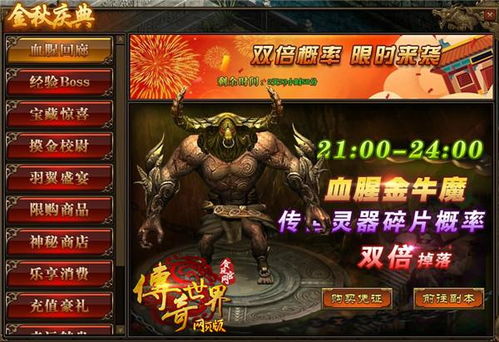 传奇新开超变网址有什么主要氪金方法，让你在游戏中更合理的氪金